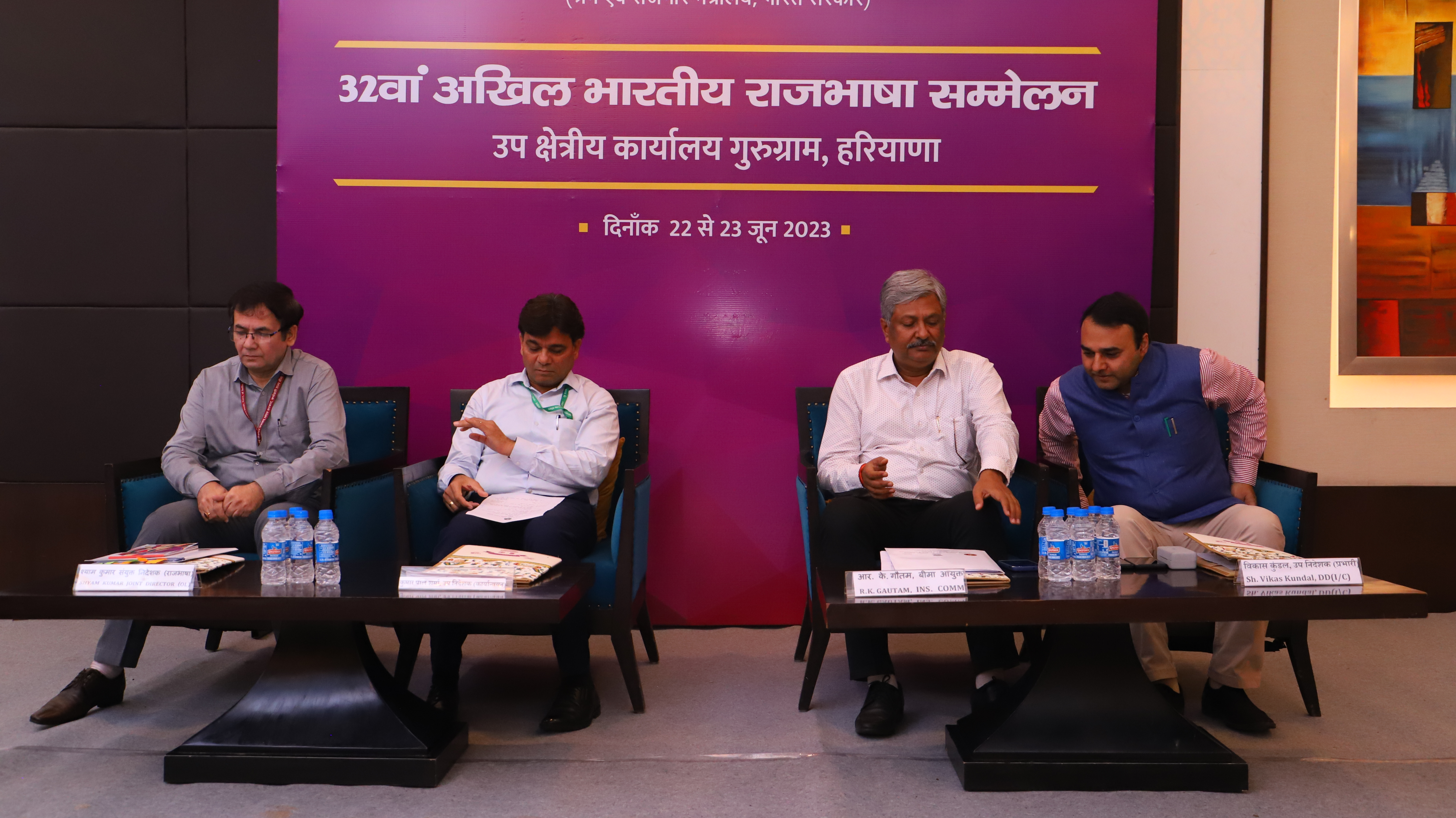 32 वां अखिल भारतीय राजभाषा सम्मेलन, उप क्षेत्रीय कार्यालय, गुरुग्राम, दिनांक 22 से 23 जून 