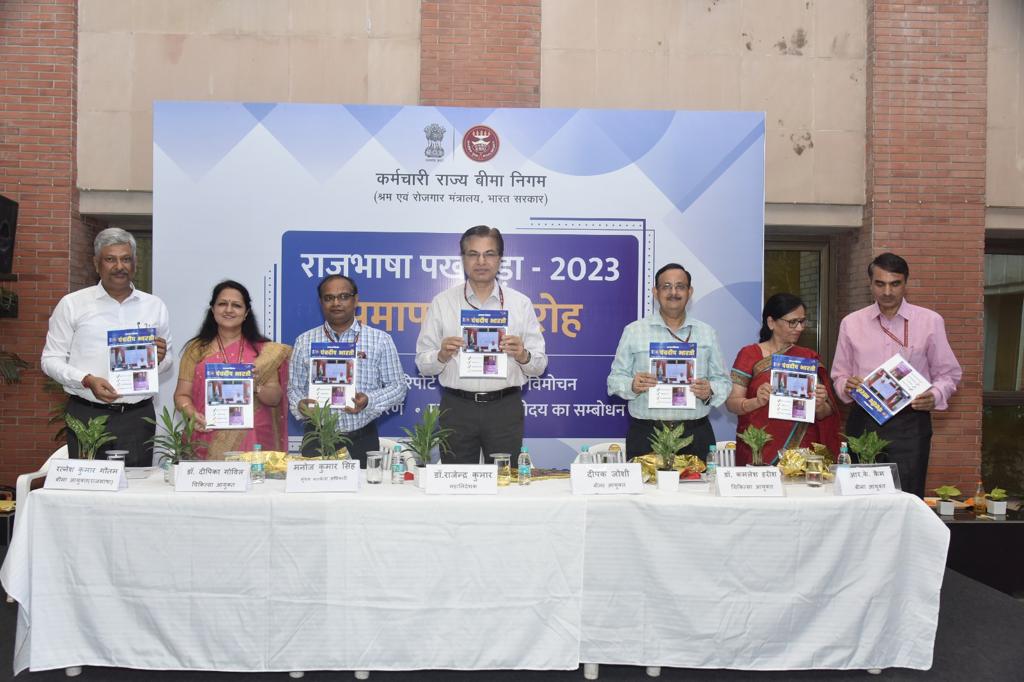 क.रा.बी.निगम, मुख्यालय में राजभाषा पखवाड़ा समापन समारोह-2023 का आयोजन