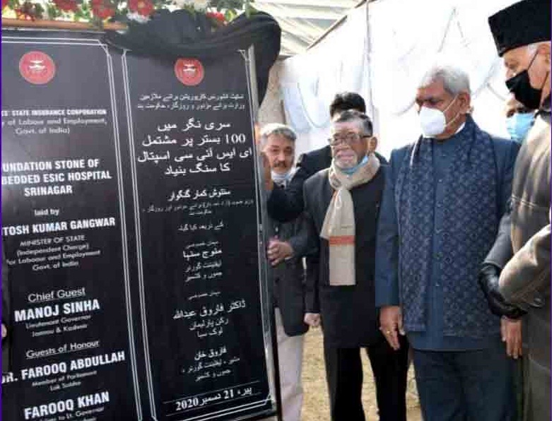 श्रीनगर में 100 बिस्तरों वाले कर्मचारी राज्य बीमा निगम हॉस्पिटल का शिलान्यास